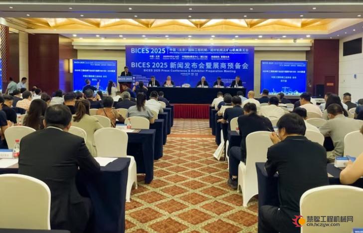 中国工业报：《蓄势待发！工程机械行业稳健向好BICES 2025吹响集结号》