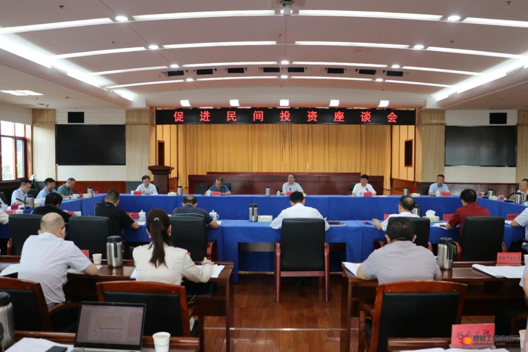 三一：湖南召开促进民间投资座谈会，向文波参加并发言